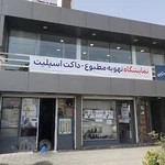 داکت اسپلیت داکتینو