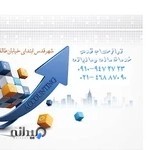 موسسه حسابداری ومالیاتی تراز حساب قدس