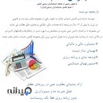 موسسه حسابداری وحسابرسی کاوش حساب سامان