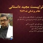 فیزیوتراپی و توانبخشی تخصصی رستا