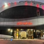 کلینیک مشاوره باتو 24