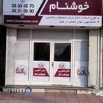 قالیشویی چیتگر خوشنام