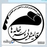 قالیشویی پسرخاله ها