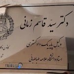 Dr.seyed Ghasem Zamani