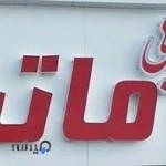 آرایش و زیبایی ماتیک پونک