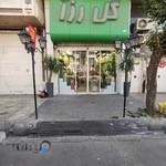 گلفروشی رزآ