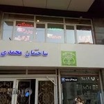 دفتررسمی ازدواج ۲۲۴تهران