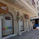 شیرینی ناتلی