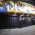 موسسه آموزشی علوم و فنون کیش 19