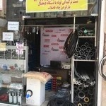 تاسیسات پنج تن