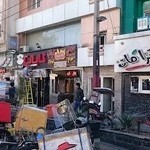 فست فود گابانی