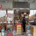 آجیل و خشکبار بوستان