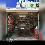 اتو سرويس نوروزی