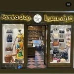 گالری کیف سمیرا