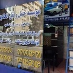 پیک اتحادیه پونک