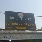 مرکز لمس جادویی صافکاری PDR