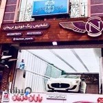 کارشناسی تشخیص رنگ خودرو نریمان