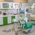 دندانپزشکی دکتر بختیاری