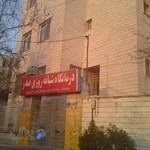 کلينيک شبانه روزی صدر