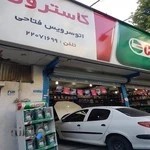 اتو سرویس فتاحی