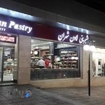 قنادی لادن شهران