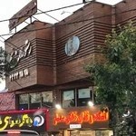کافه رستوران شهران
