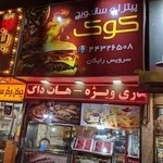 پیتزا و ساندویچ کوک