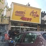 فست فود هایدا