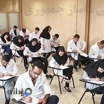 انجمن ملی ماساژ جمهوری اسلامی ایران
