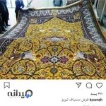 قالیشویی ثقفی