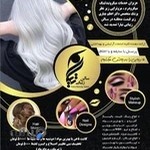 سالن زیبایی تیارا