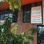 فیزیوتراپی ارژنگ