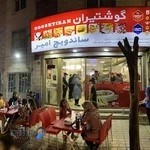 ساندویچ امیر