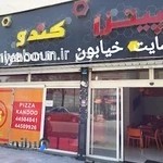 فست فود کندو