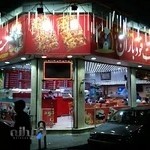 فست فود باران