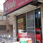 فست فود زاپاتا