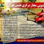 قالیشویی نفیس