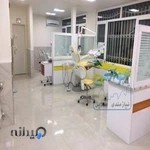 درمانگاه دندانپزشکی جامع صادقیه