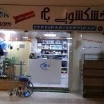 خشکشویی بام ولنجک