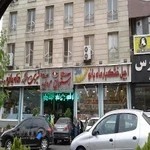 شیرینی ماه‌بانو