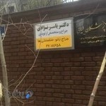 دكتر ياسر نژادي