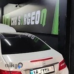 (جراح ماشین (اتومکانیک ملکی