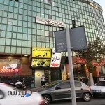 كافه سرای عربی والد