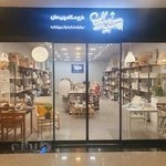 فروشگاه چیدمان