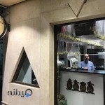 خشکشویی راما