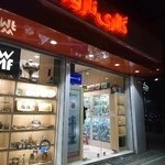 گالری نارون