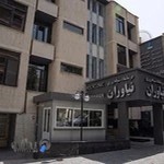 درمانگاه شبانه روزی نیاوران