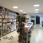 کلینیک دامپزشکی ارغوان