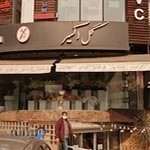 گل فروشی اکسیر