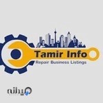 تعمیر اینفو